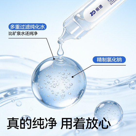 Zhende Physiological Branch Saline Cleansing Solution