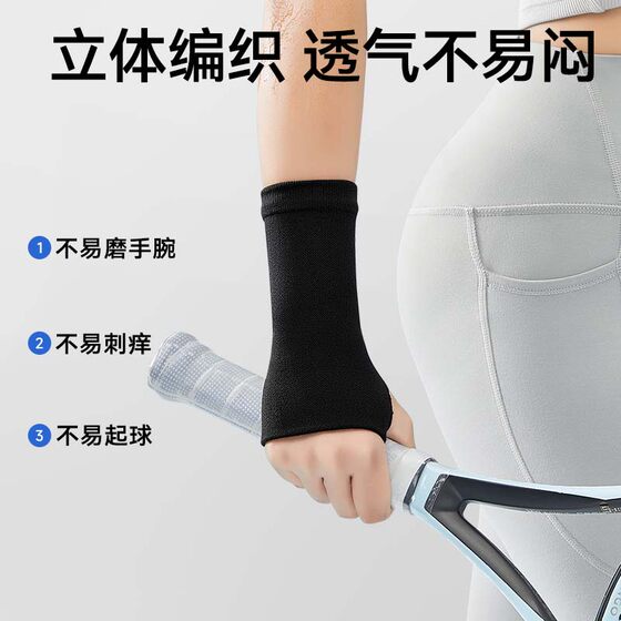 ZD Zhende sports sprain tenosynovitis