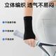 ZD Zhende sports sprain tenosynovitis