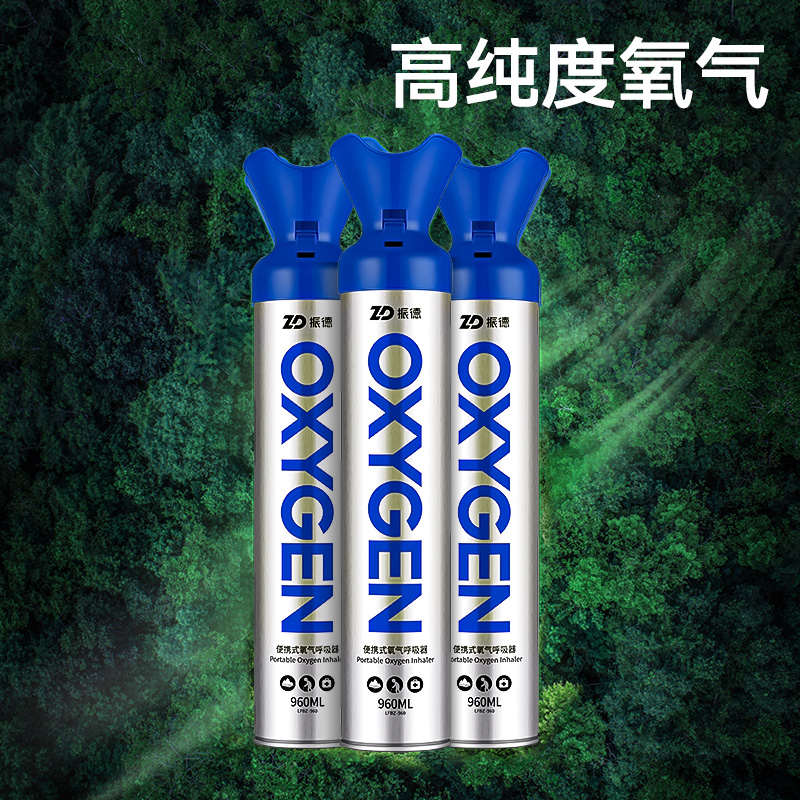 振德医用氧气瓶便携式氧气罐家用老人孕妇专用面罩吸应急高原旅游