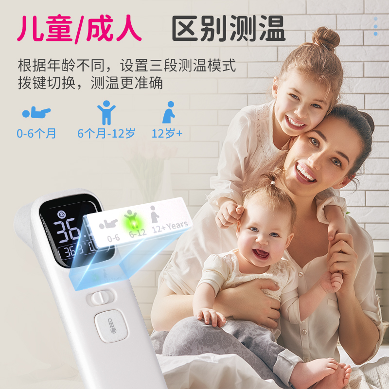 振德耳温枪婴幼儿精准电子额温枪 ZD振德体温计类