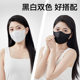 Zhende black 3D face mask with small internet celebrity style