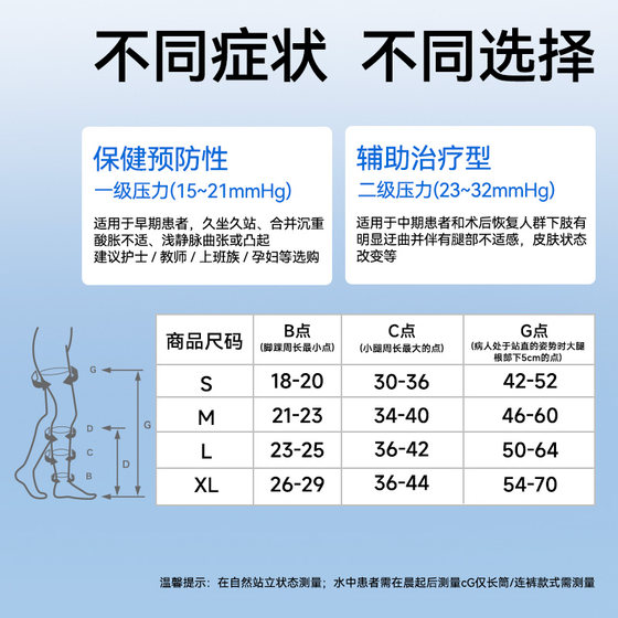 Zhende varicose vein socks medical therapeutic calf support