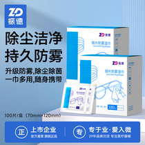 Zhende disposable glasses sheet wipe wet towels camera lens paper wipe mobile phone computer screen clean and independent packaging