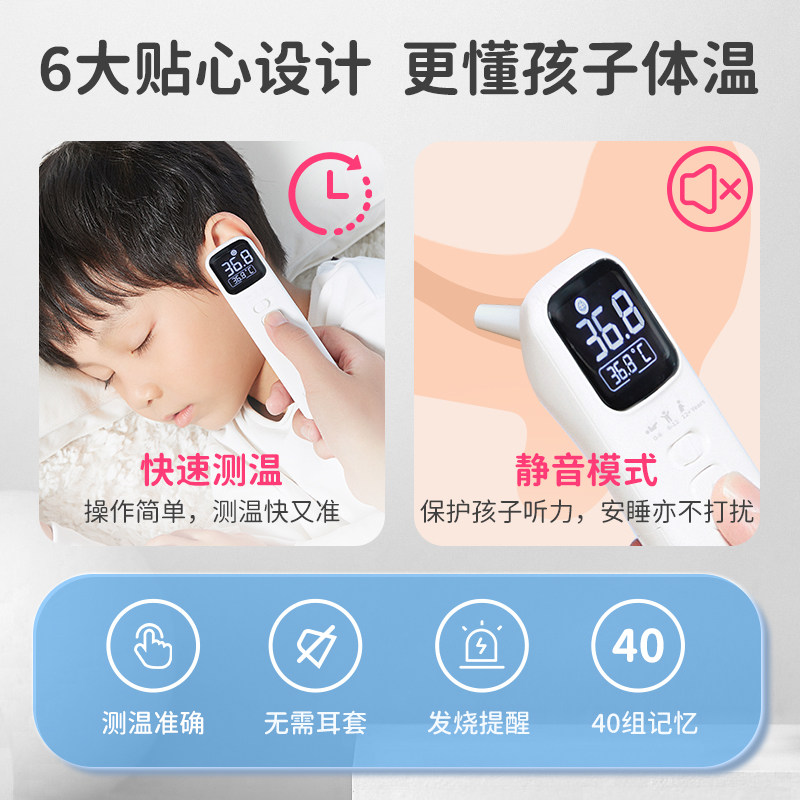 振德耳温枪婴幼儿精准电子额温枪 ZD振德体温计类
