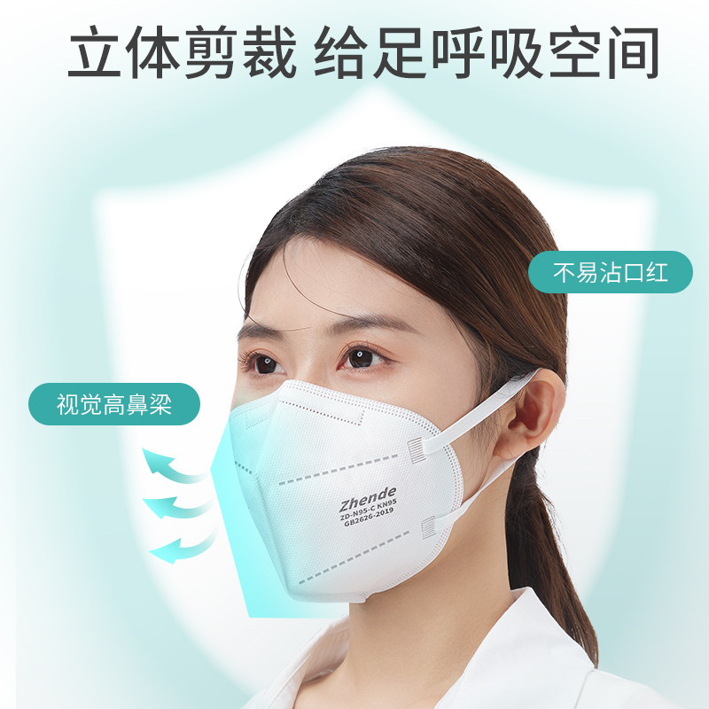 振德kn95鱼型口罩一次性3D立体成人儿童专用防护防尘高颜值非独立