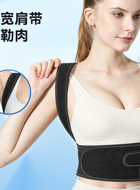 振德glofit矫姿透气防驼背矫正带