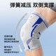 ZD Zhende medical protective gear joint strain patella wear