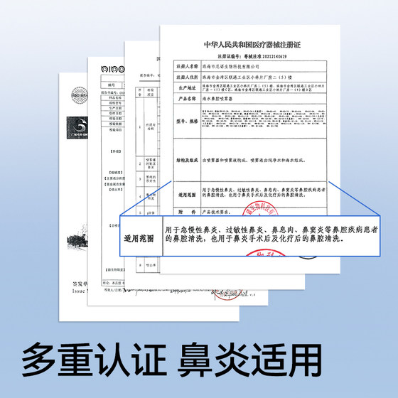 0.9% isotonic seawater nasal spray ZD/Zhende