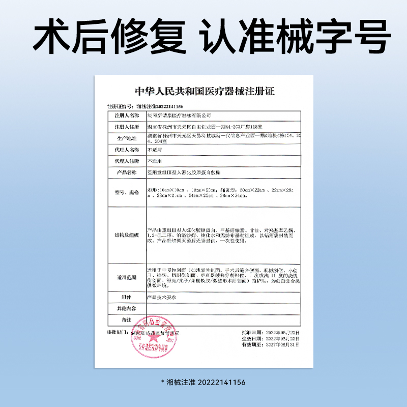 振德医用冷敷贴痘印激光术后敏感修复光子水光针后敷料非面膜2片-图3