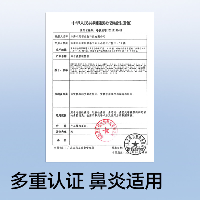 振德生理性海盐水鼻喷剂鼻炎鼻腔洗鼻器喷雾冲洗儿童鼻塞婴儿通鼻