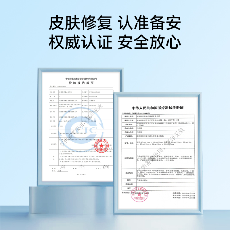 振德安士达医用冷敷贴敏感修护水光针激光医美术后用敷料非面膜
