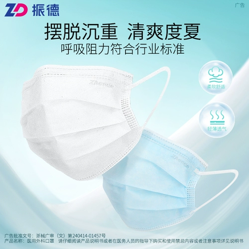 Одноразовая медицинская маска для взрослых, упаковка