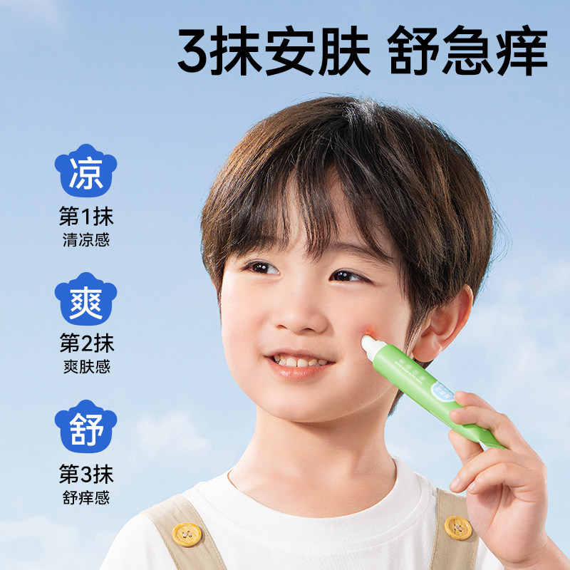 振德紫草冰爽舒缓膏棒防护叮咬舒痒褪红0到3岁婴儿童宝宝专用户外 - 图0