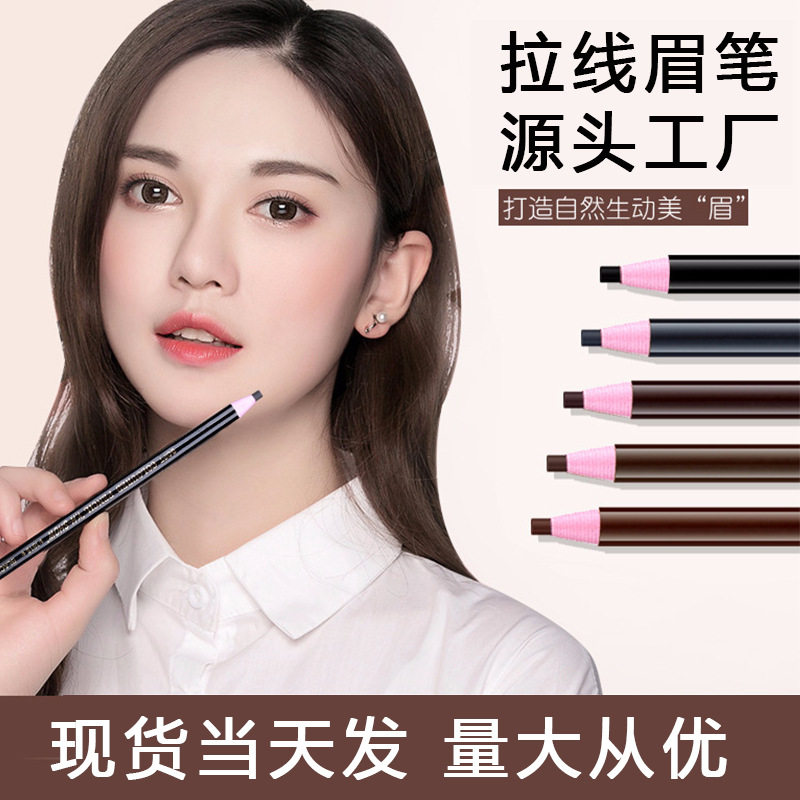 1818拉线眉笔女防水防汗不脱色持久可剥撕初学者化妆师专用刀削式,淘宝优惠券,粉丝福利购,淘宝优惠卷