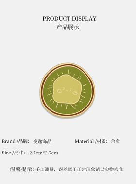 猕猴桃小胸针可爱日系金属徽章卡通情侣别针扣创意包包衣服装饰品