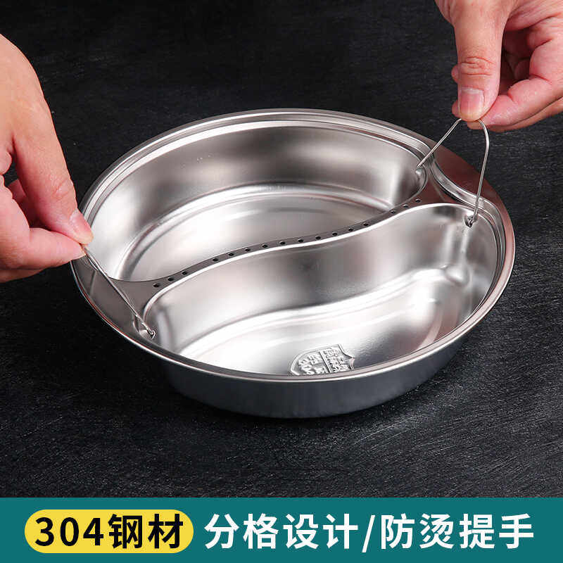 Yuanyang steaming plate 304 stainless steel two-compartment steaming bowl