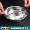 Yuanyang steaming plate 304 stainless steel two-compartment steaming bowl