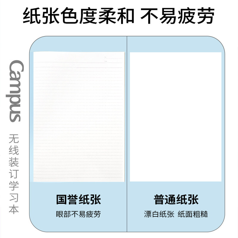 日本kokuyo国誉Campus学习本8mm横线点线本音乐本Campus内页纸张180°可平摊学生用笔记本草稿本备忘录记事本,淘宝优惠券,粉丝福利购,淘宝优惠卷