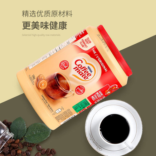 加拿大进口Nestle Coffee Mate雀巢咖啡伴侣无乳糖浓郁原味1.9kg - 图1