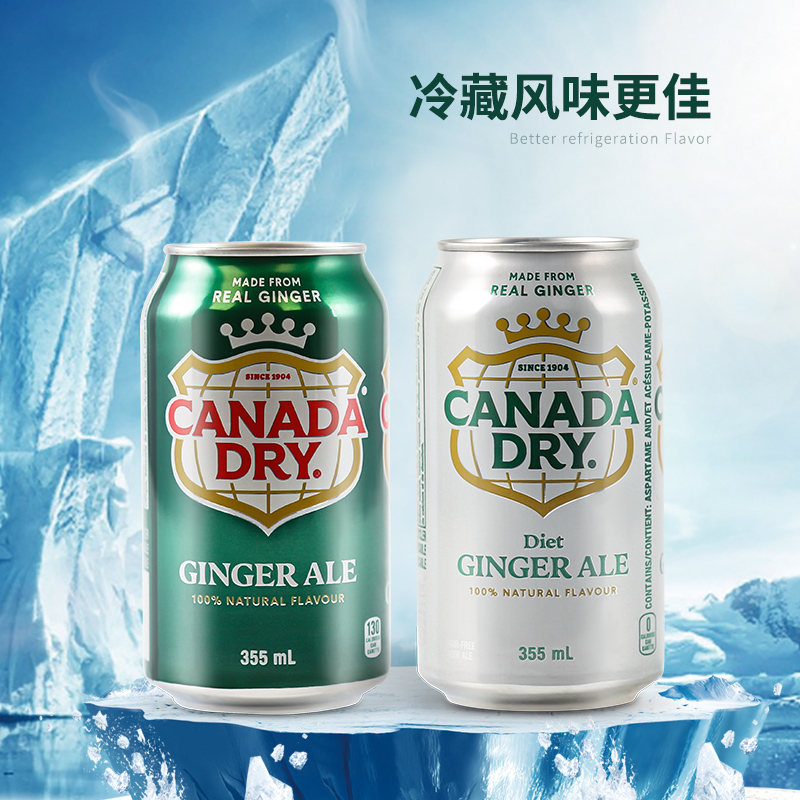 加拿大进口Canada dry Ginger Ale/DIET无糖姜汁汽水干姜水生姜水 - 图0