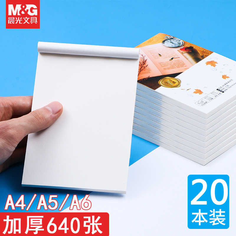 A5便笺 新人首单立减十元 21年9月 淘宝海外