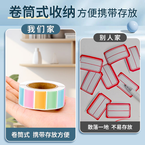 彩色标签贴纸不干胶标签贴口取纸防水自粘标识便签贴手写名字姓名商品食品小号空白粘贴索引分类记号标记收纳 - 图2