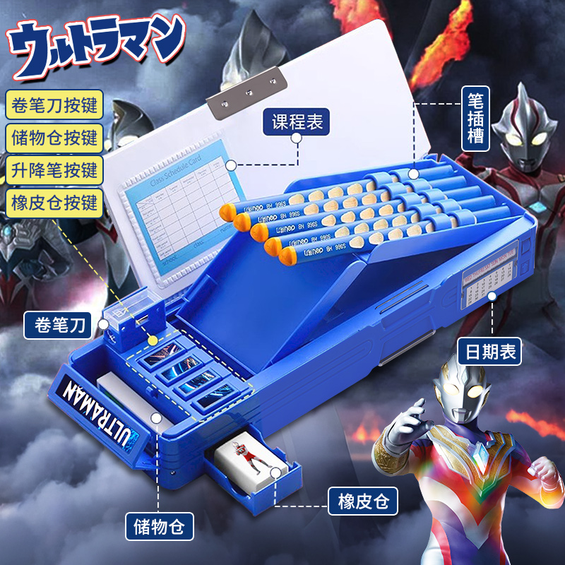 Ultraman stationery box boy's multi-function password children's pencil box mechanism password lock primary school students with male first grade pencil box boys kindergarten toy box pencil bag 2025 new boy