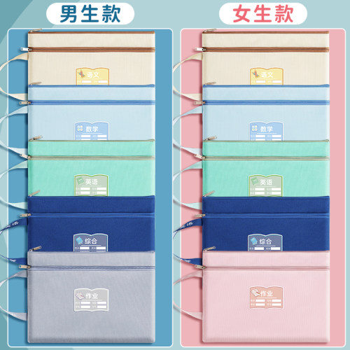 贝多美科目文件袋小学生课本学科分类袋试卷收纳袋a4帆布拉链式手提语数英双层作业袋儿童补习袋书袋子资料袋 - 图0