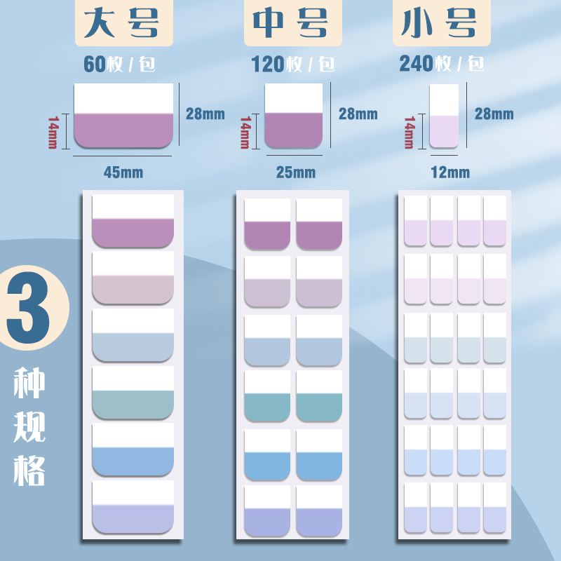 莫兰迪索引贴标签贴纸网红便利贴小条标记纸质粘性强学生用指示小便签贴纸彩色荧光贴可书写便签纸高颜值可爱 - 图1