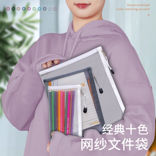 丝网透气文件袋透明a4档案袋学生用科目分类网格袋收纳袋考试袋透明拉链袋大容量资料袋A5A6美术袋补习袋简约 - 图0