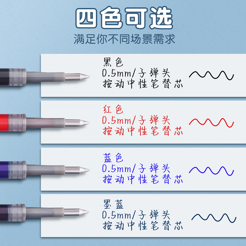 晨光按动中性笔芯G5学生用黑色0.5子弹头黑笔替芯k35按动中性笔笔芯红蓝色水笔芯g一5黑笔芯蓝黑碳素签字笔芯 - 图2