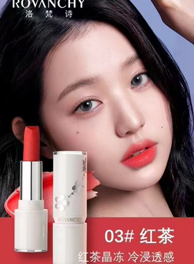 洛梵诗花漾水精华蜜润口红滋润保湿不易掉色不易沾杯正品包邮
