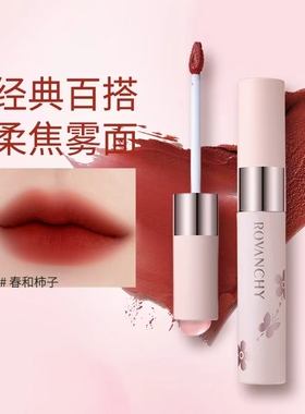ROVANCHY洛梵诗唇釉花漾丰盈锁色唇霜不易沾杯显白口红 唇彩 包邮