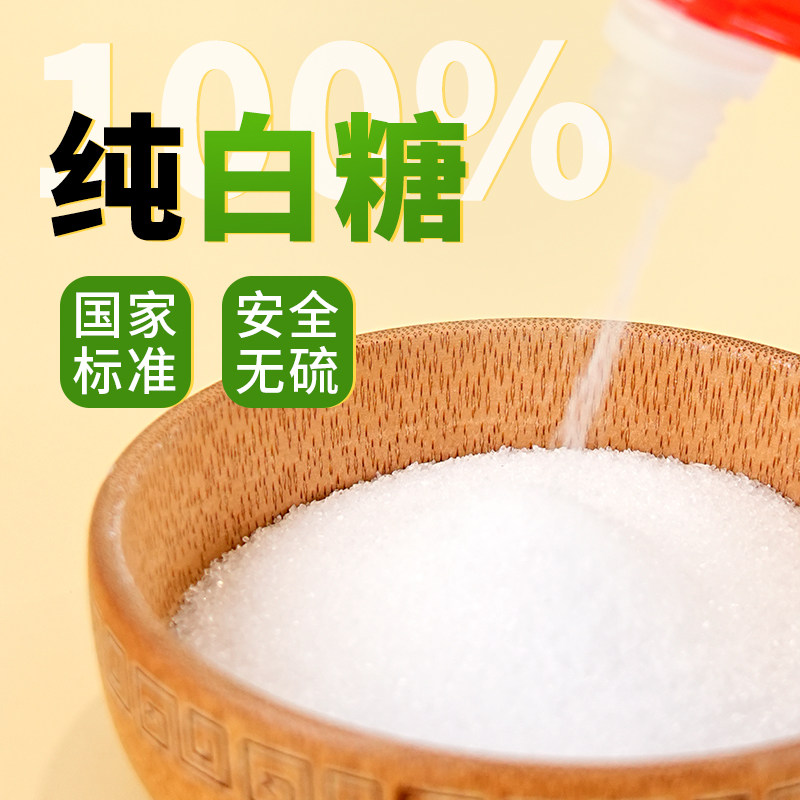 舒可曼白砂糖800g袋盖设计碳化白糖袋装蛋糕糖水家用调味烘焙原料