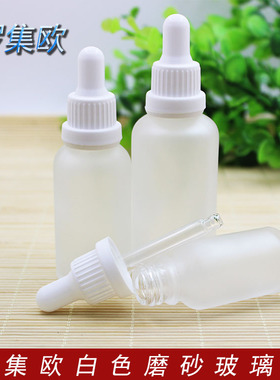 透明磨砂精油瓶调配瓶白大头圈白