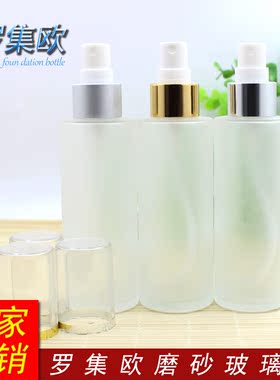100ml透明磨砂玻璃爽肤水瓶保湿