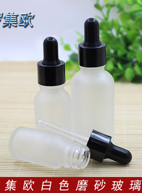 透明磨砂玻璃精油瓶精华液分装瓶