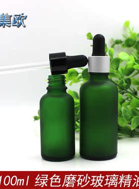 绿色磨砂玻璃精油瓶香薰调配分装