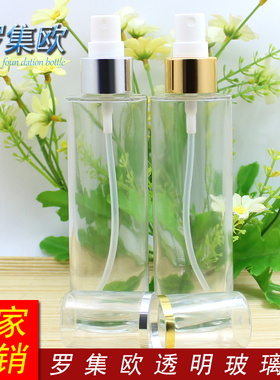 120ml透明玻璃爽肤水瓶化妆水空