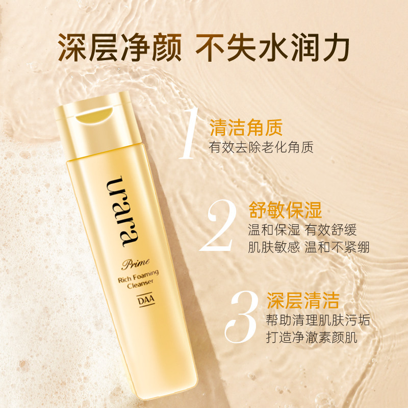  朵漫化妆品洁面