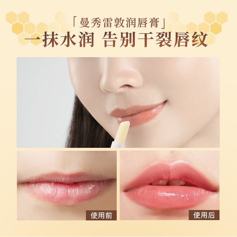 曼秀雷敦女保湿滋润防干裂润唇膏 朵漫化妆品润唇膏