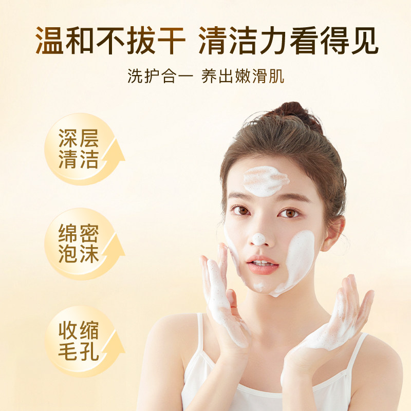  朵漫化妆品洁面