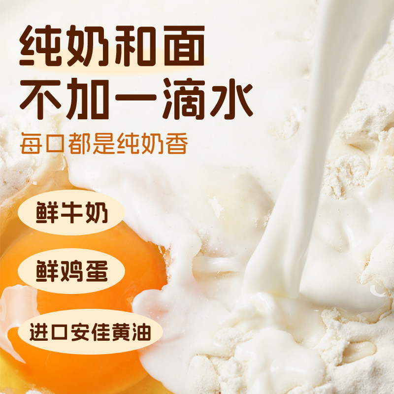  菜青虫食品西式糕点