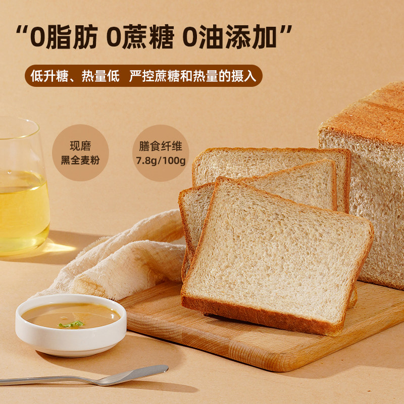 黑麦全麦整箱杂粮吐司片0脂肪面包 菜青虫食品西式糕点