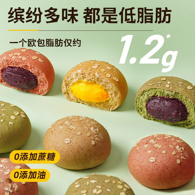 全麦欧包0低脂肪卡减无糖夹心精油 菜青虫食品西式糕点