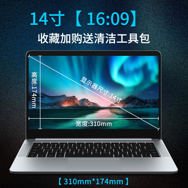 适用笔记本电脑防窥膜14寸显示器12.5防偷窥24防透窥15.6防偷瞄22苹果华为电脑屏保护防偷看19台式防辐射13.3 - 图1