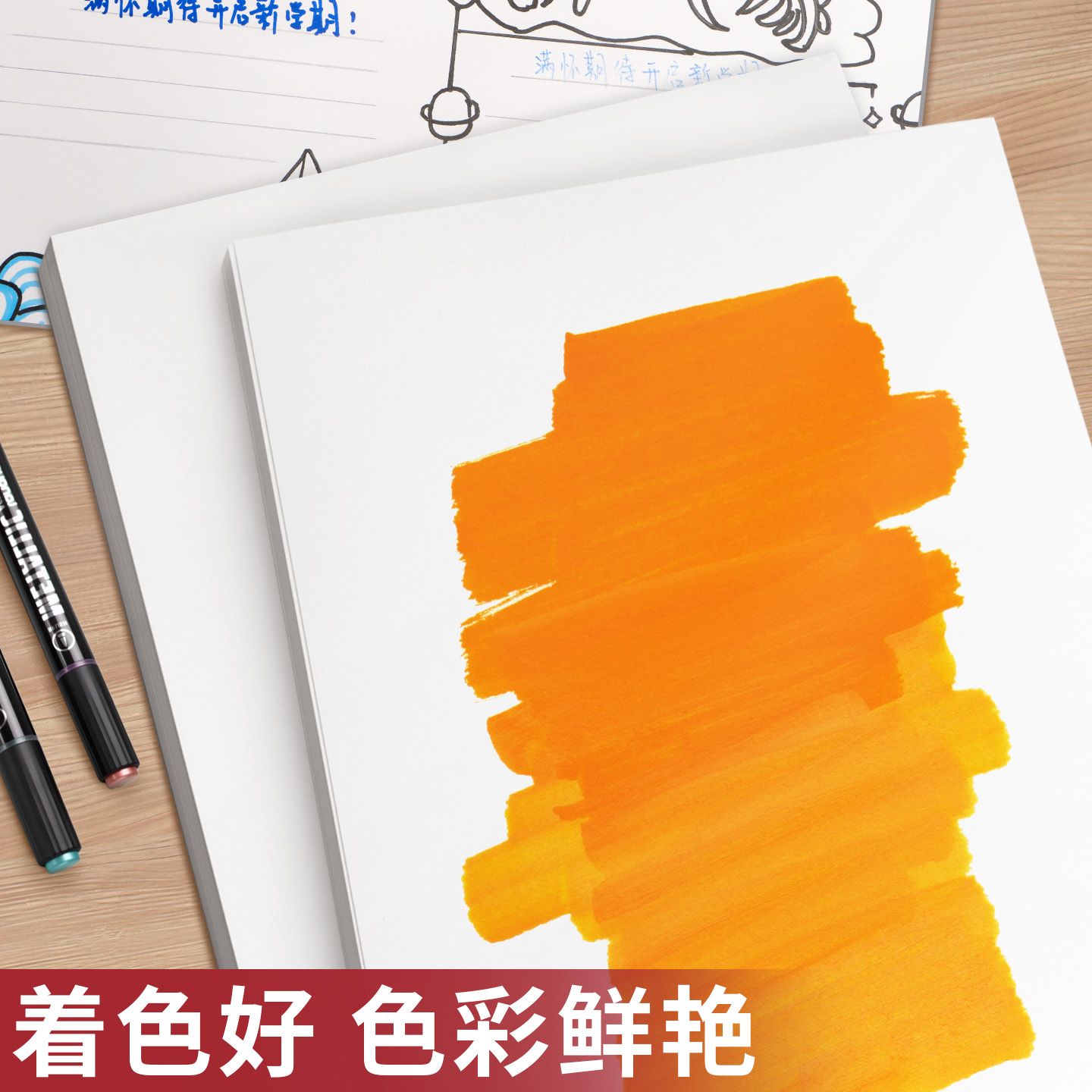 a3小学生手抄报专用纸A4加厚儿童画画纸8开美术纸8k白色卡纸4k幼儿园手绘涂鸦马克笔素描彩铅不透色绘画纸4开 - 图1