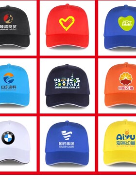 广告鸭舌帽餐饮专用定制logo印字