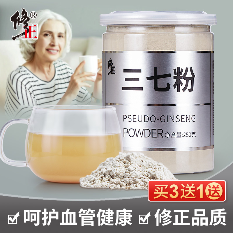 修正 200-400目超细 文山三七粉 250g